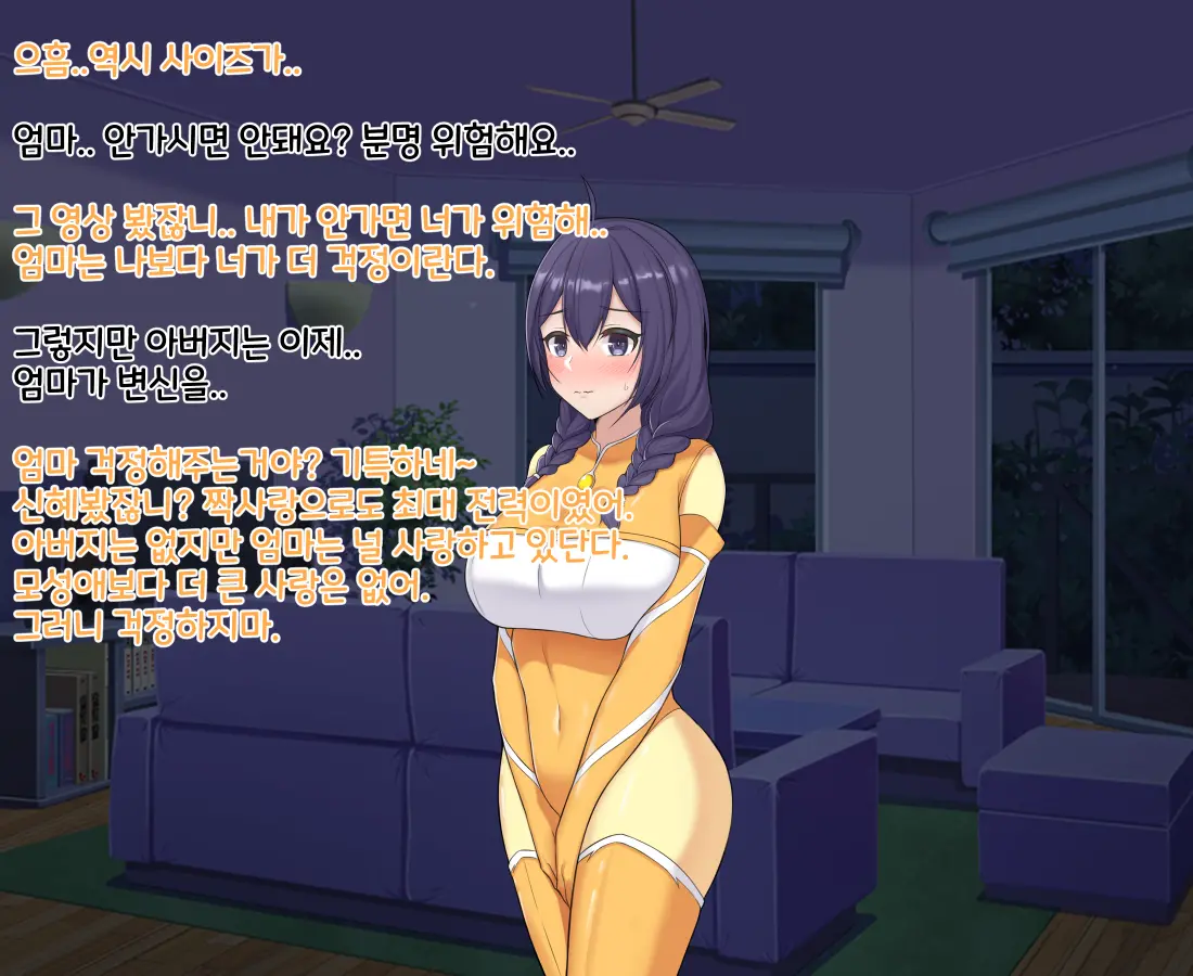 타락! 러버레인저